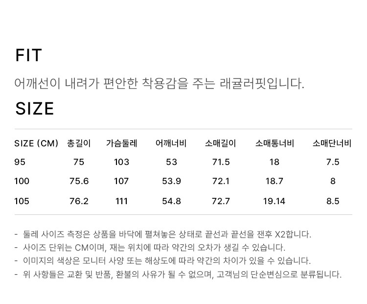 상품 상세 사이즈 표