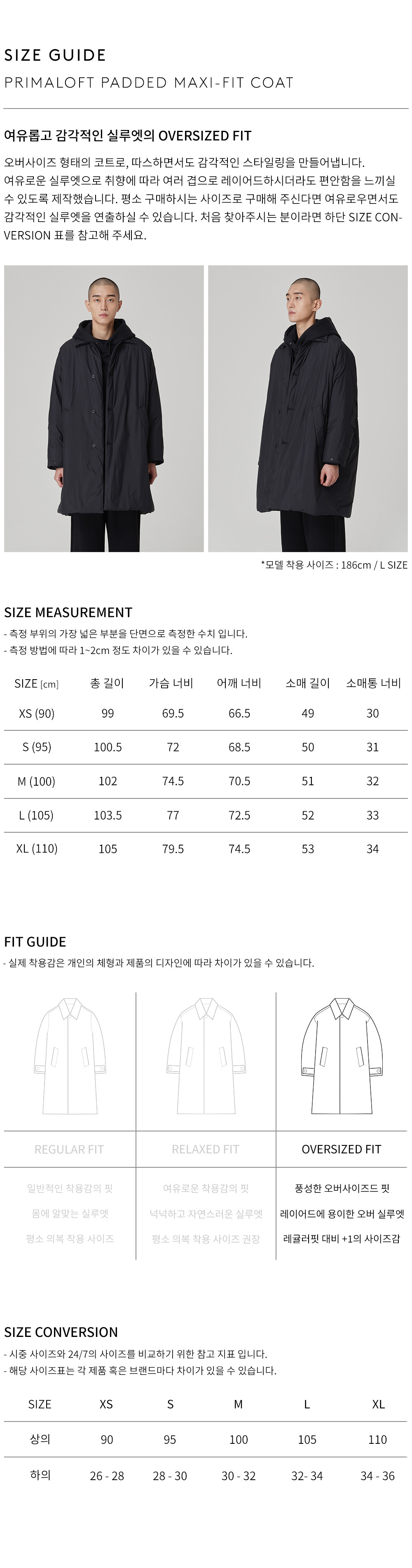 상품 상세 사이즈 표