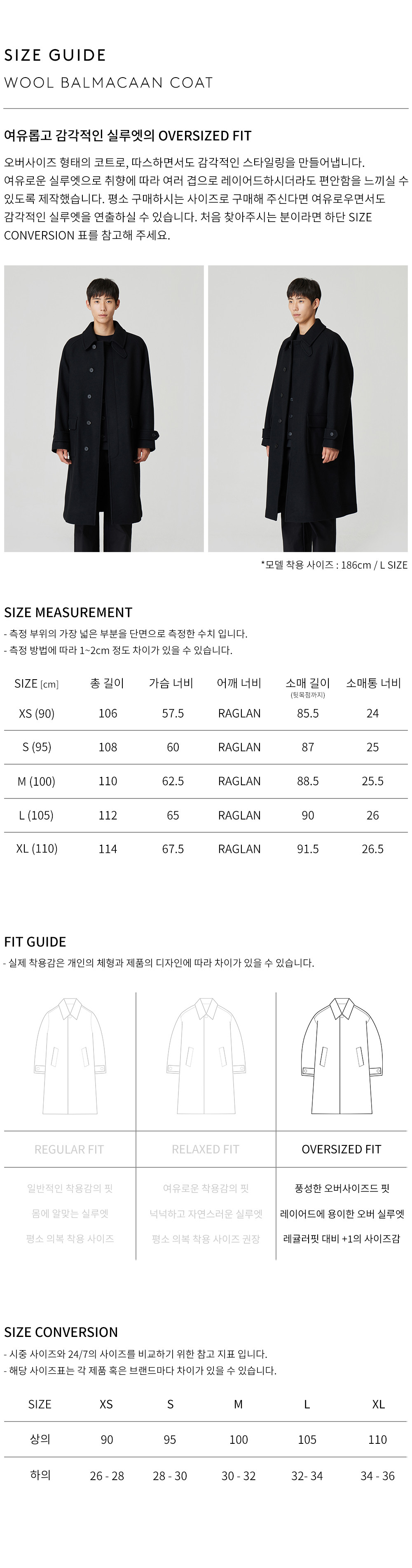 상품 상세 사이즈 표