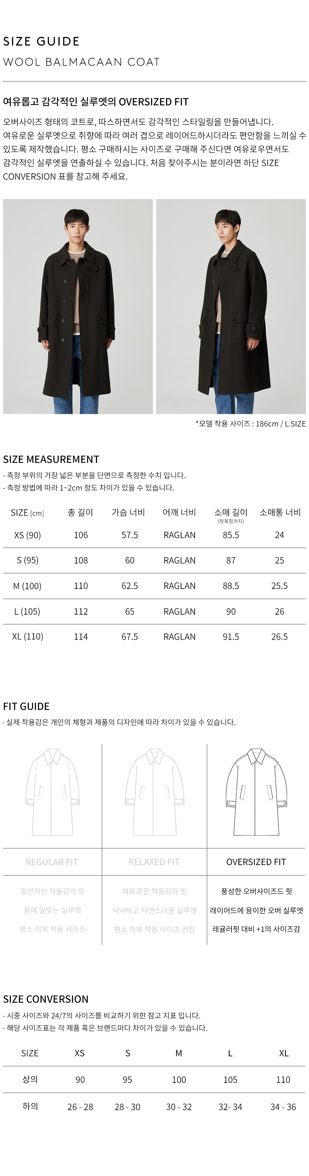 상품 상세 사이즈 표