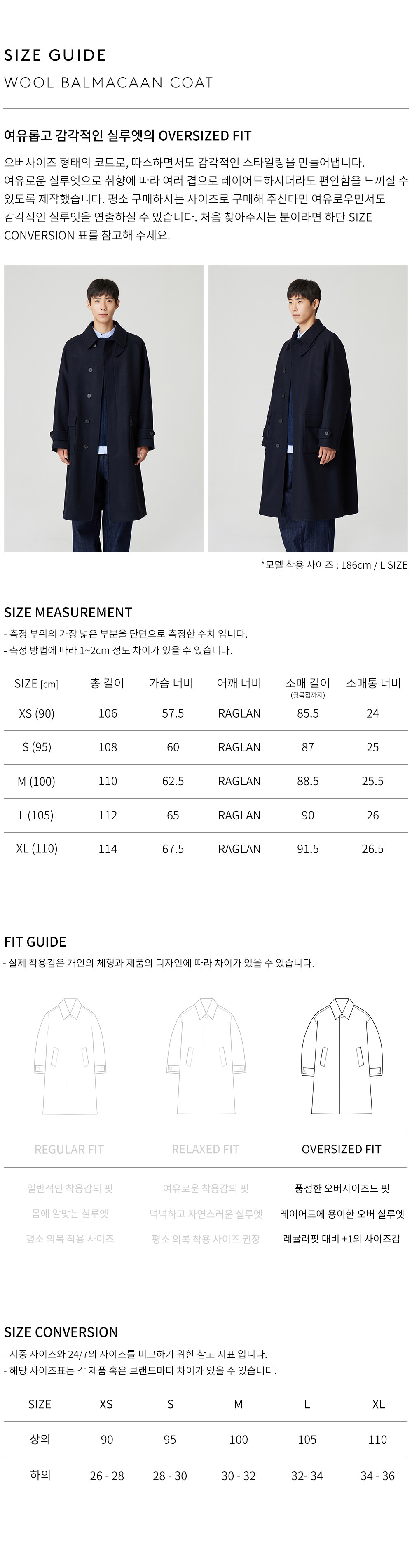 상품 상세 사이즈 표