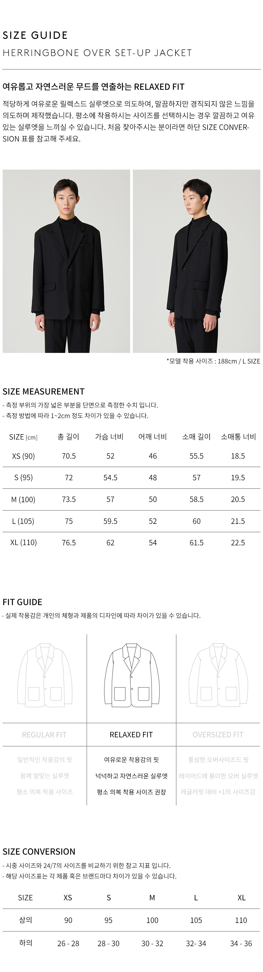 상품 상세 사이즈 표