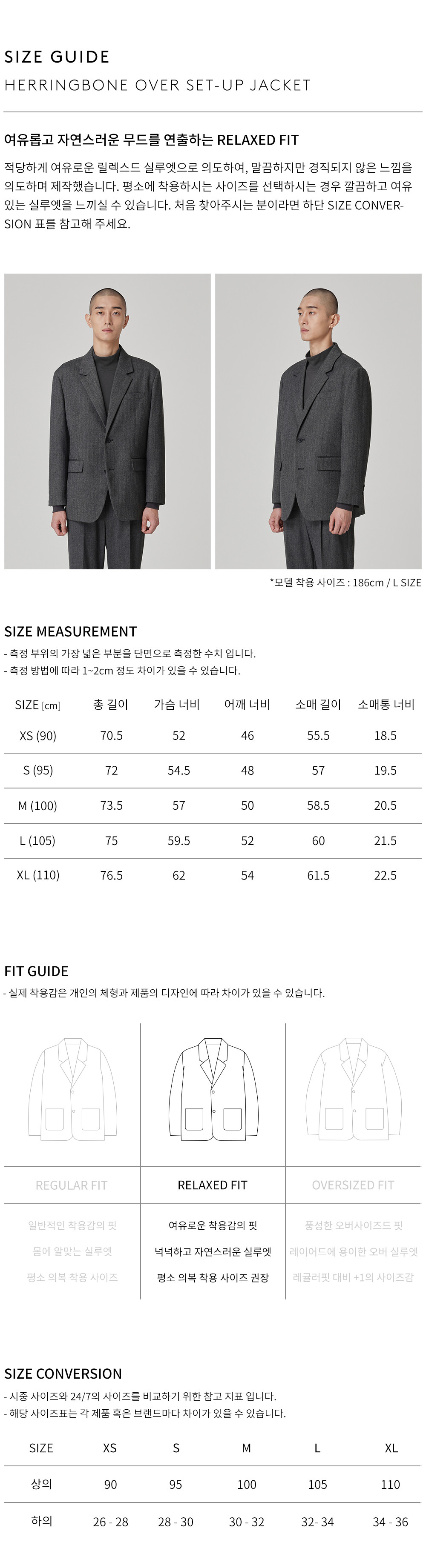 상품 상세 사이즈 표