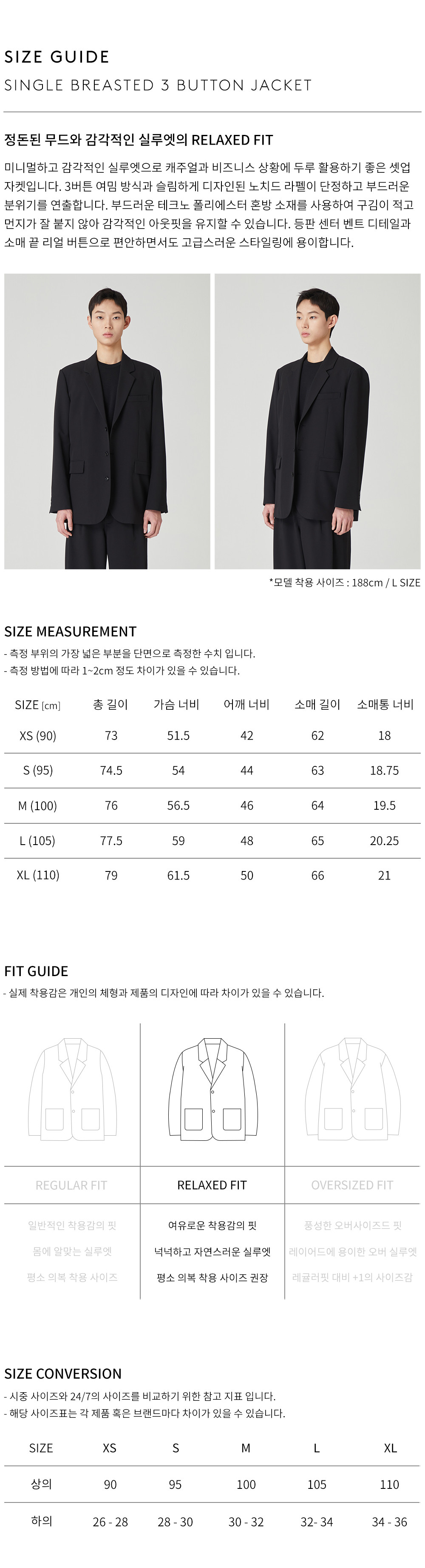 상품 상세 사이즈 표