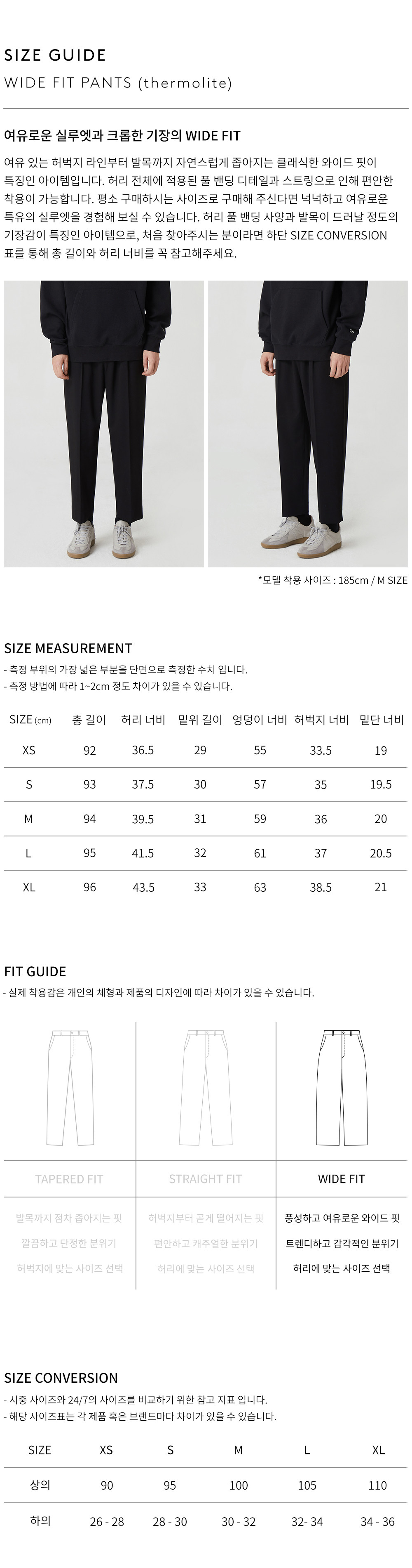 상품 상세 사이즈 표