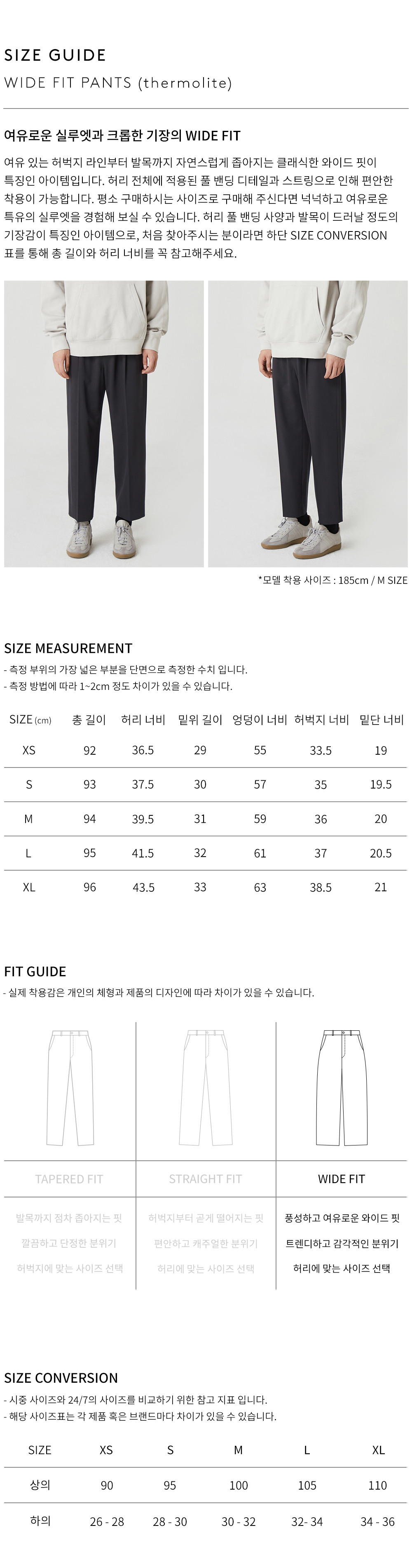 상품 상세 사이즈 표