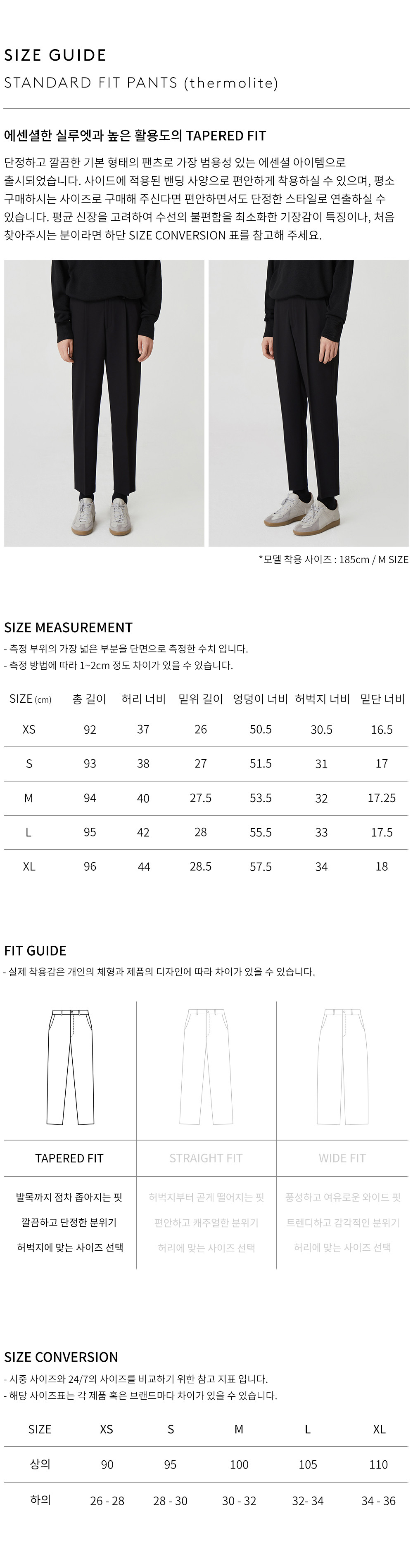 상품 상세 사이즈 표