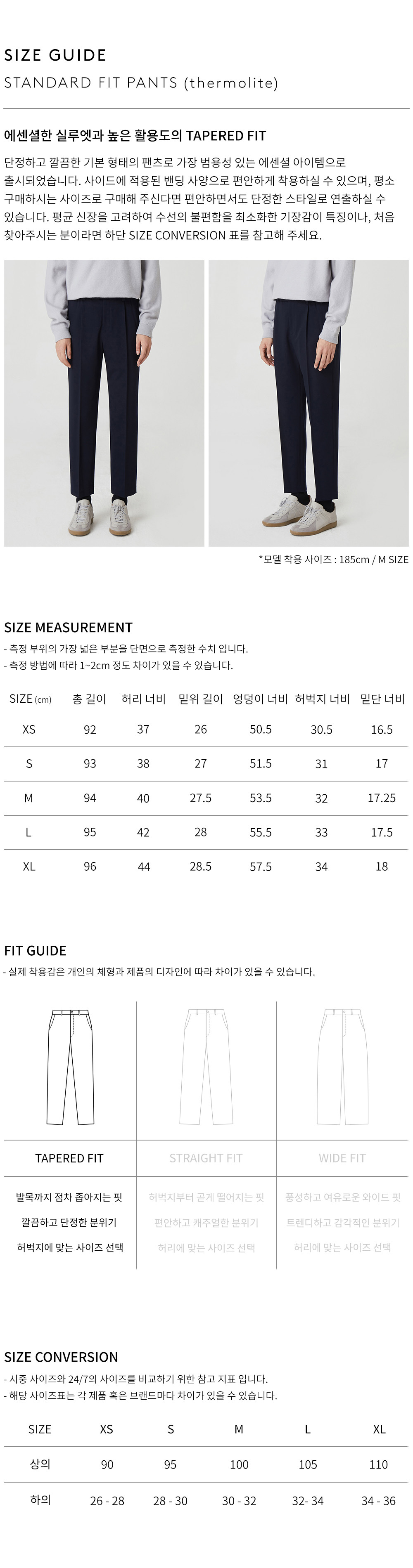 상품 상세 사이즈 표