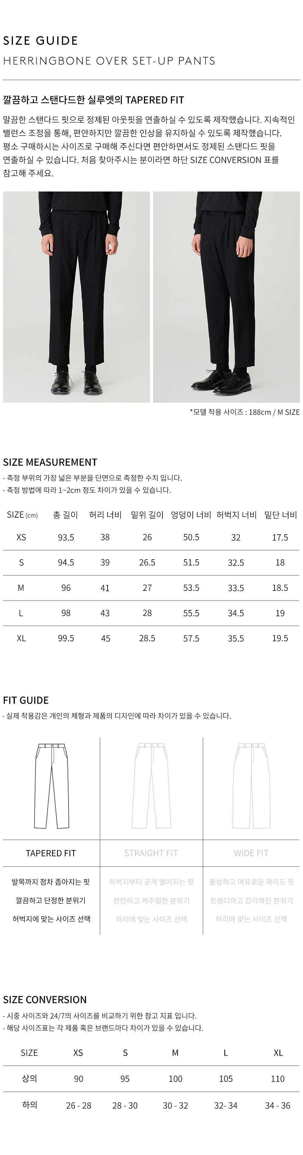 상품 상세 사이즈 표