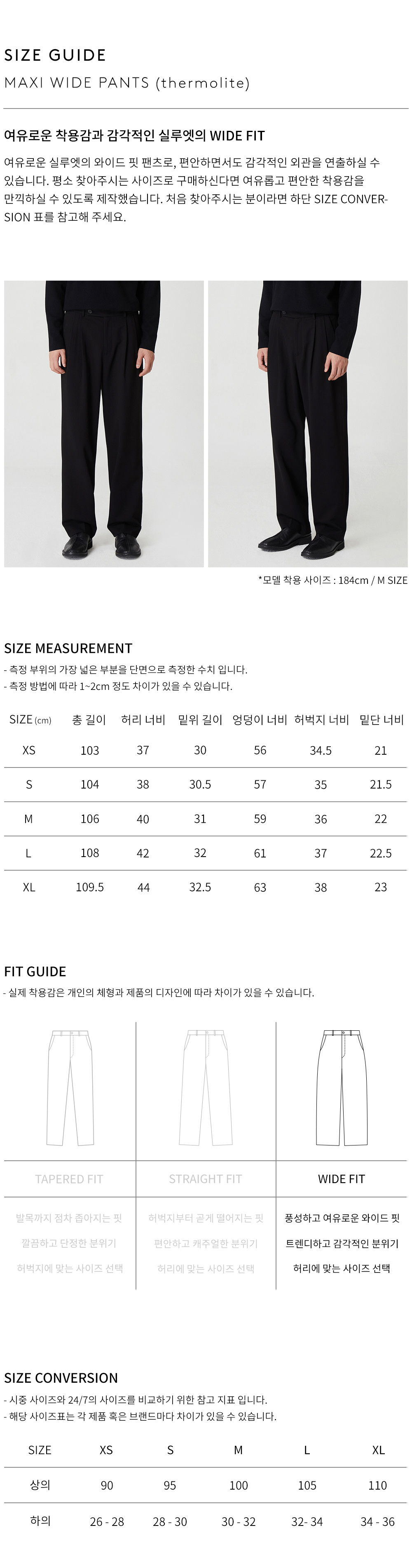 상품 상세 사이즈 표