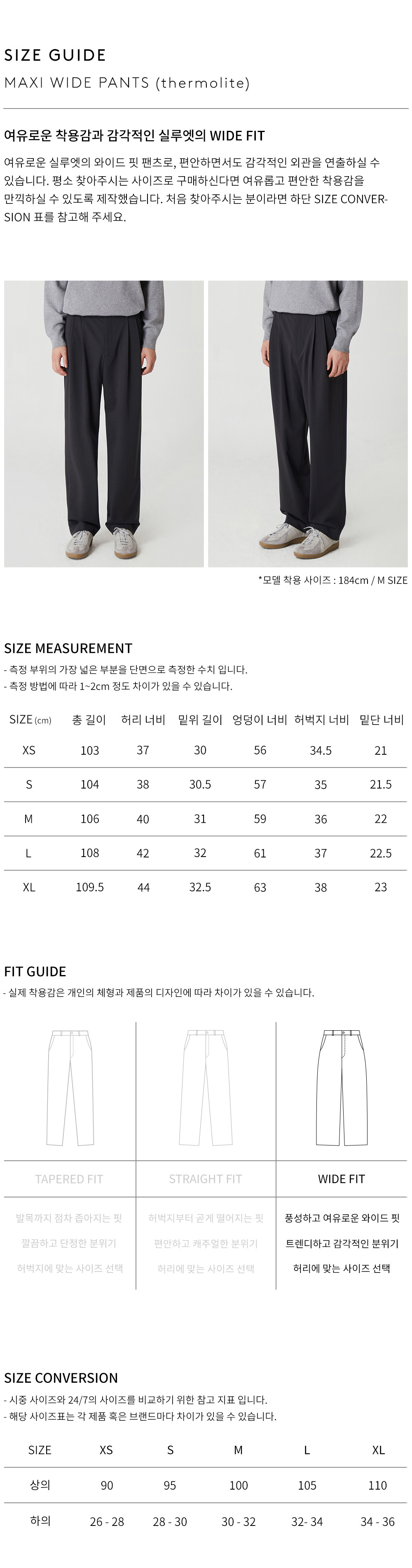 상품 상세 사이즈 표