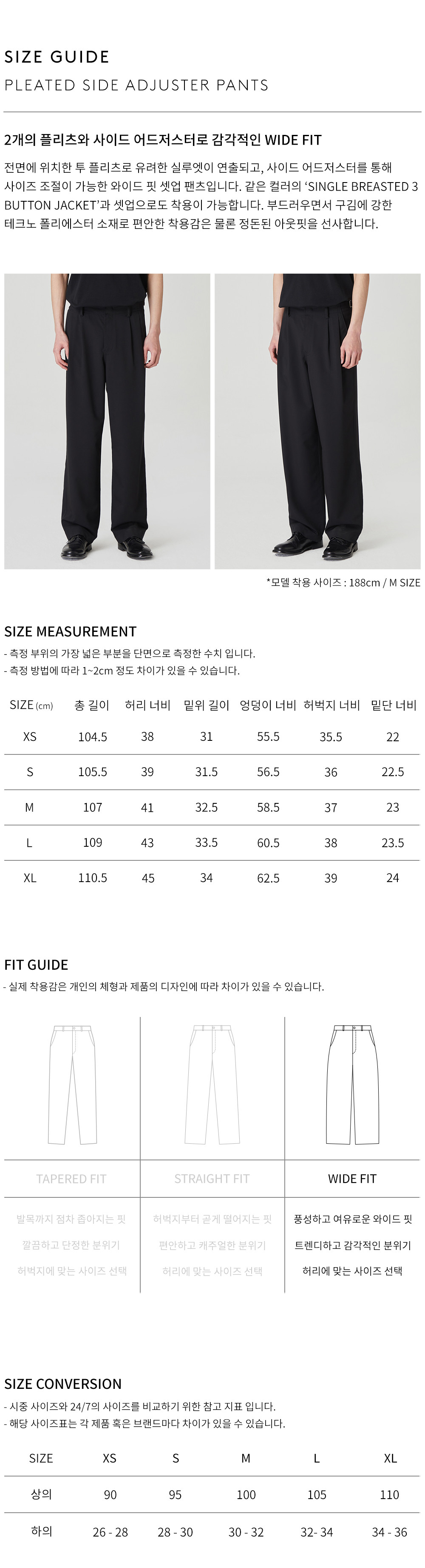 상품 상세 사이즈 표