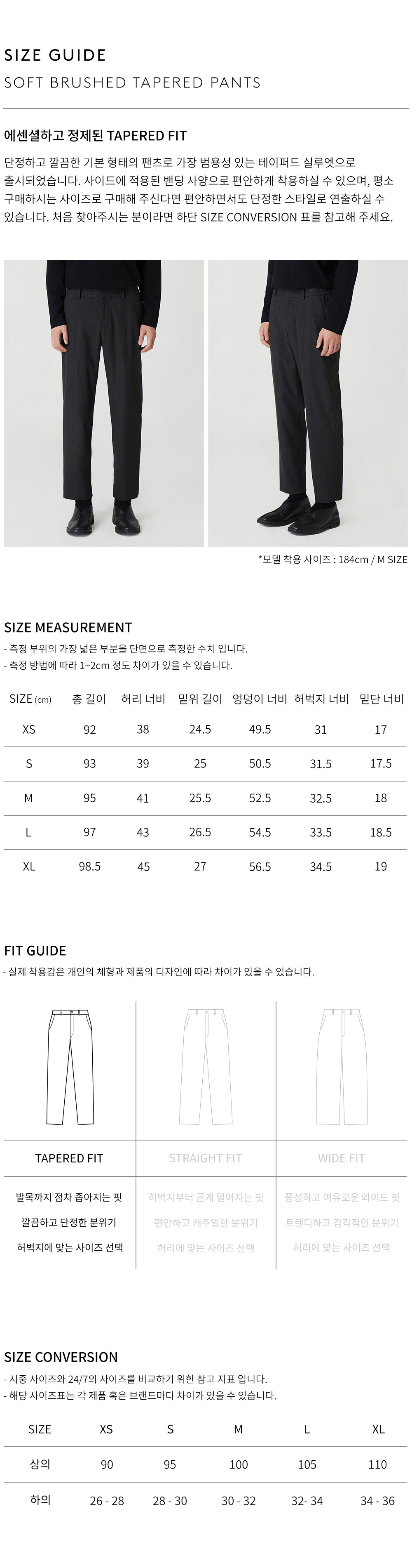 상품 상세 사이즈 표