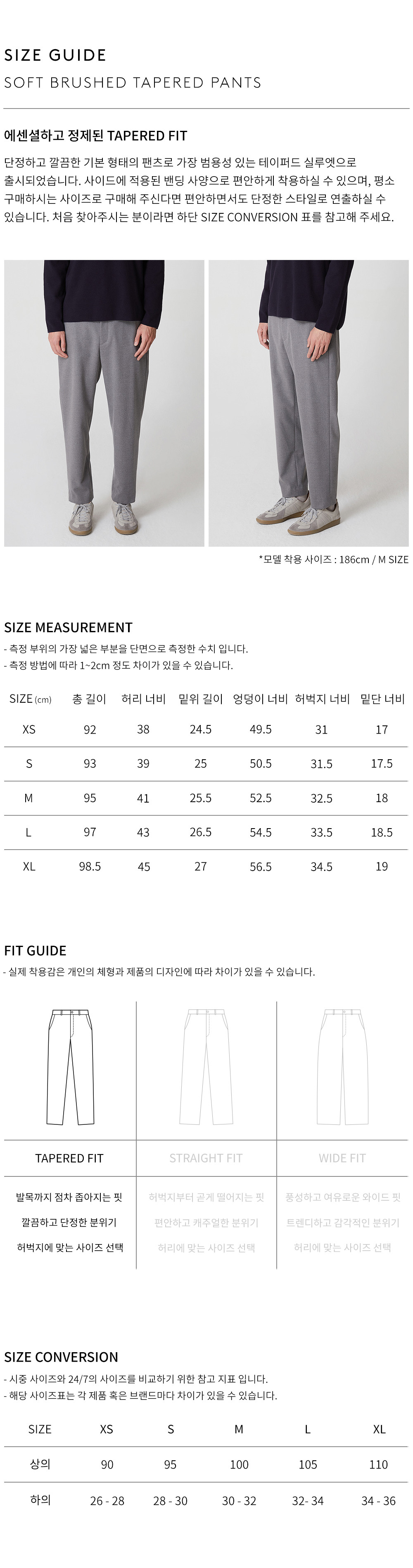 상품 상세 사이즈 표