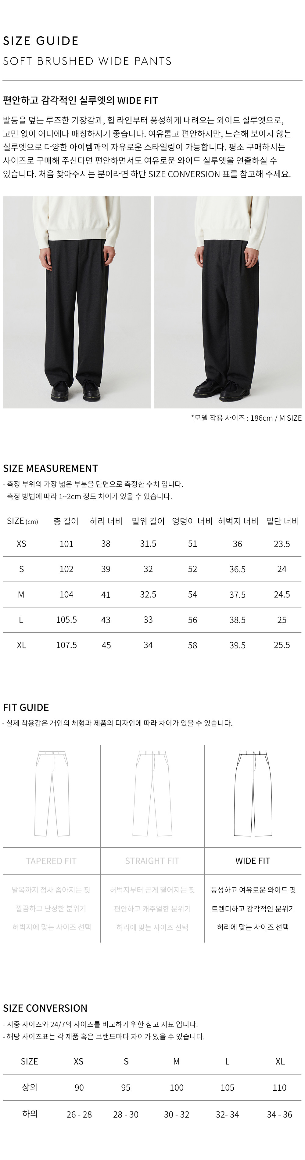 상품 상세 사이즈 표