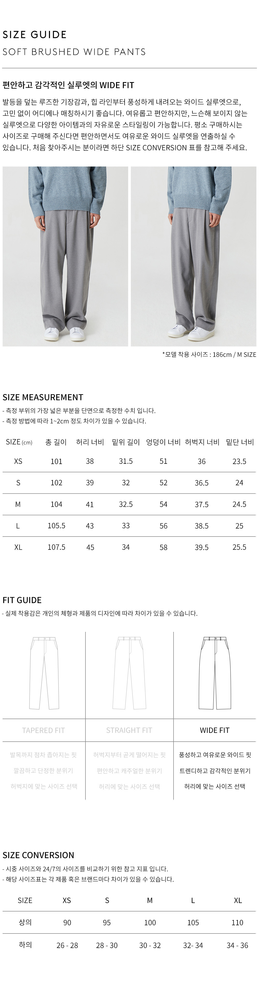 상품 상세 사이즈 표