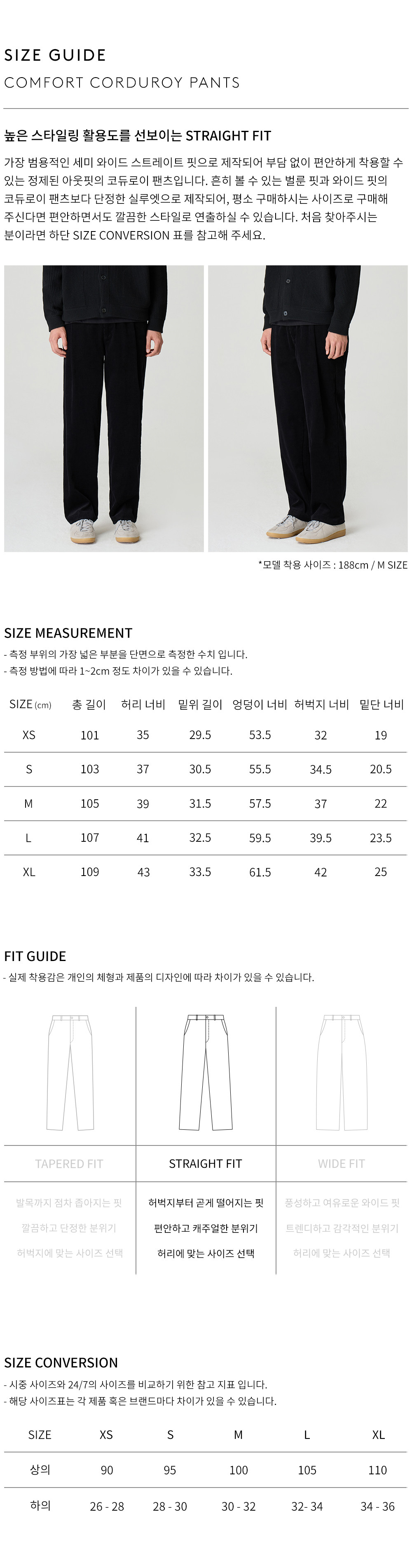 상품 상세 사이즈 표