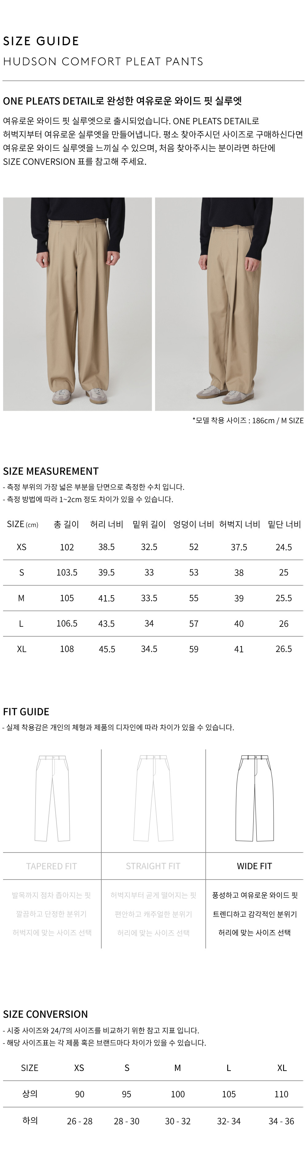 상품 상세 사이즈 표