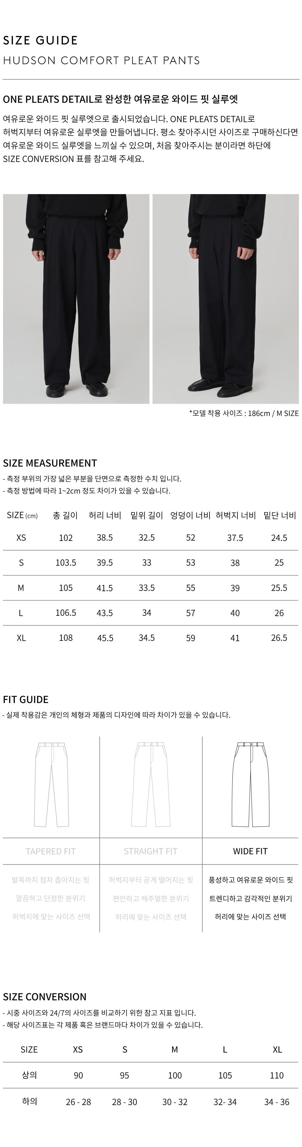 상품 상세 사이즈 표