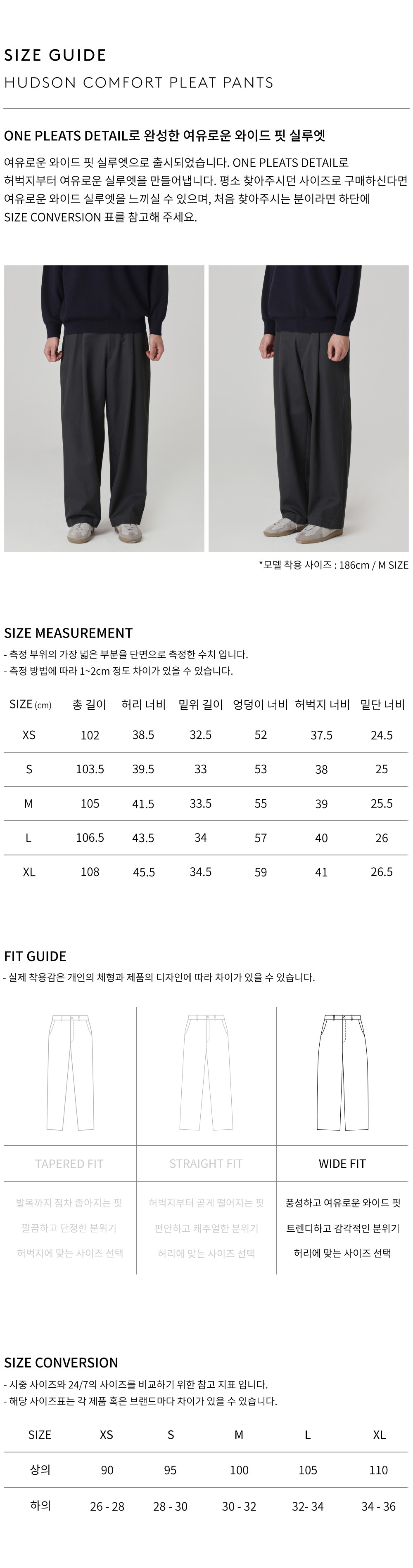 상품 상세 사이즈 표