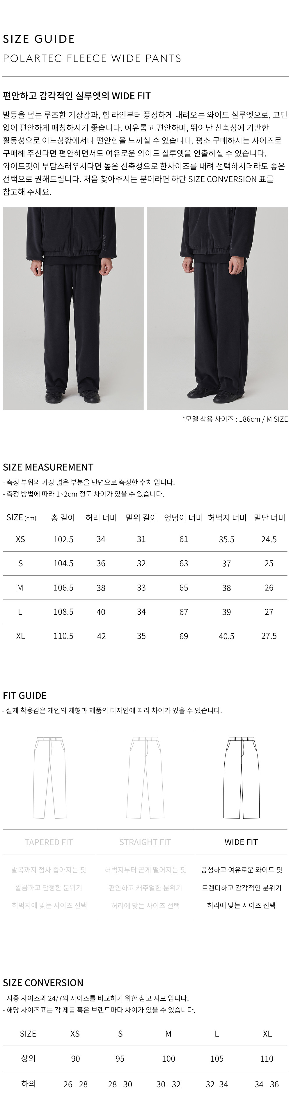 상품 상세 사이즈 표