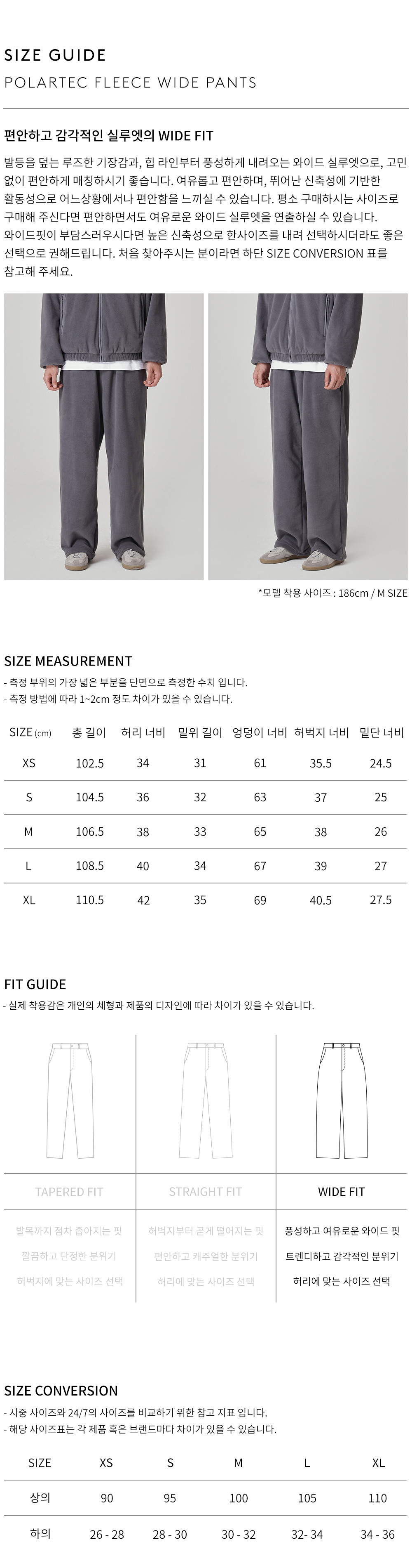 상품 상세 사이즈 표