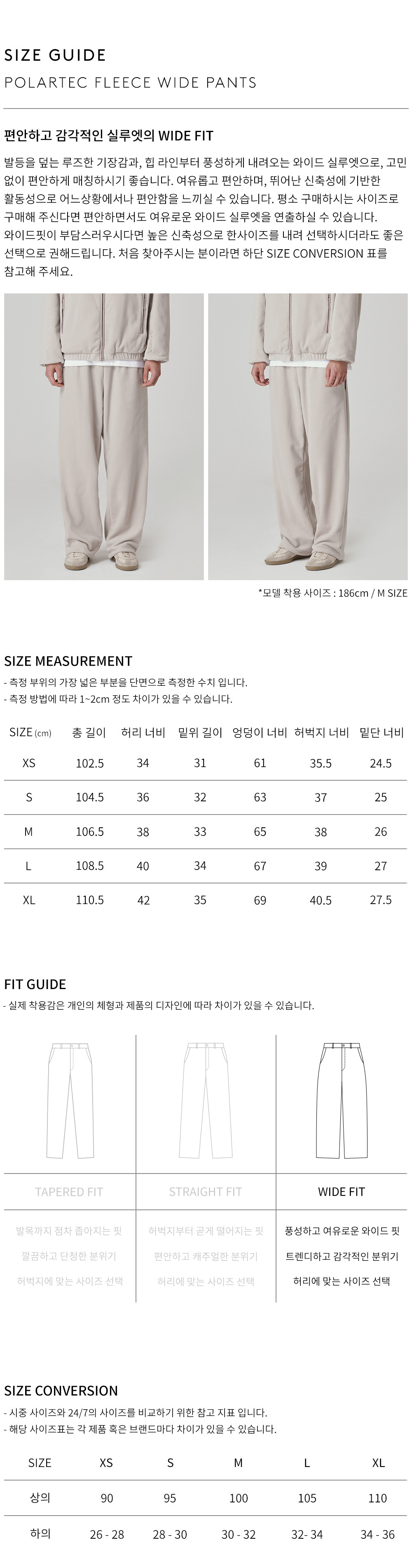 상품 상세 사이즈 표