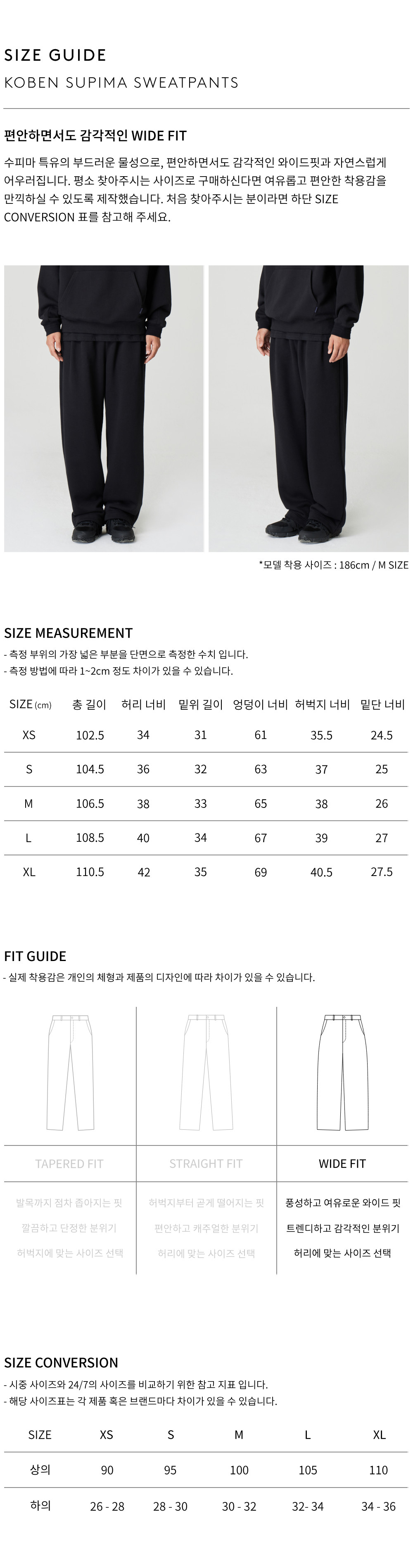 상품 상세 사이즈 표