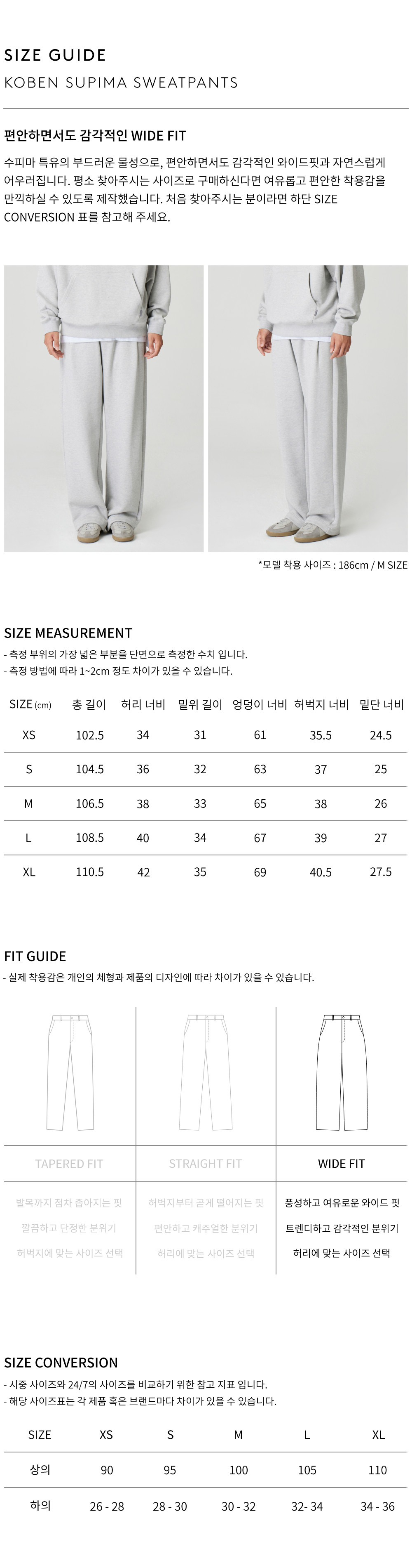 상품 상세 사이즈 표