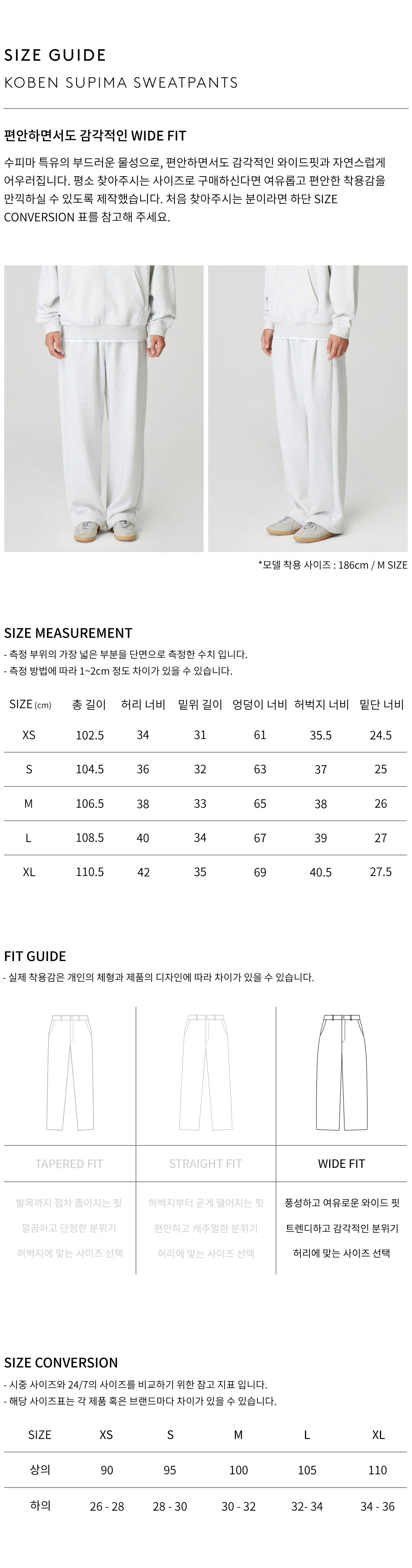 상품 상세 사이즈 표