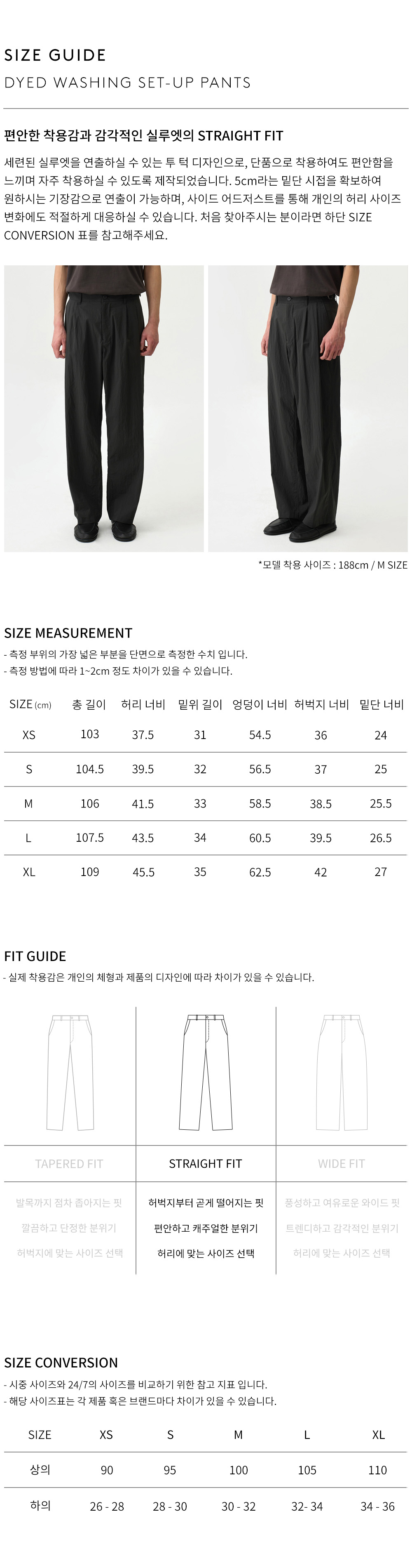 상품 상세 사이즈