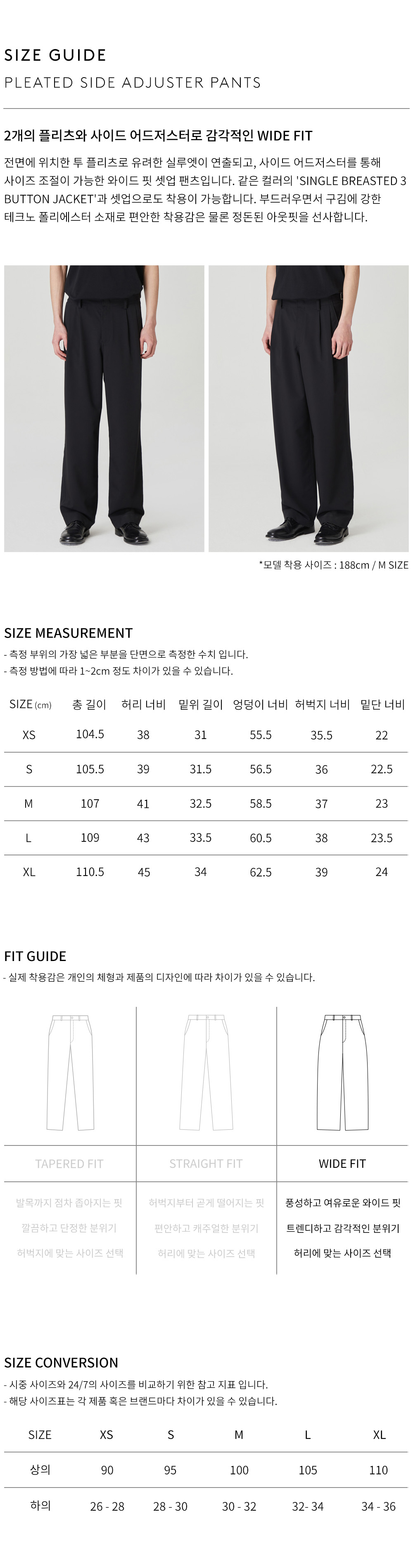 상품 상세 사이즈 표