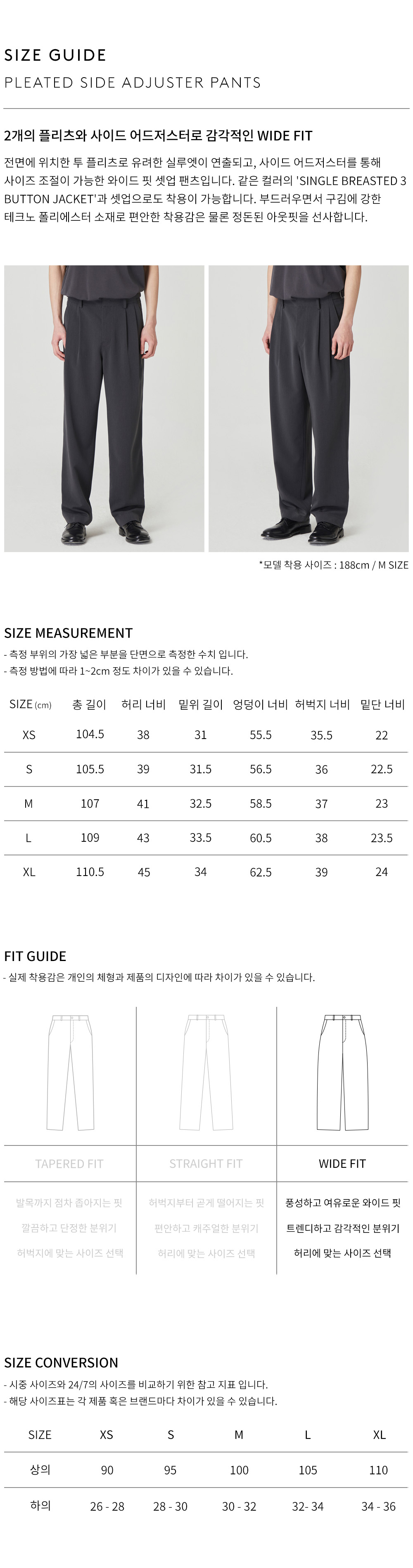 상품 상세 사이즈 표