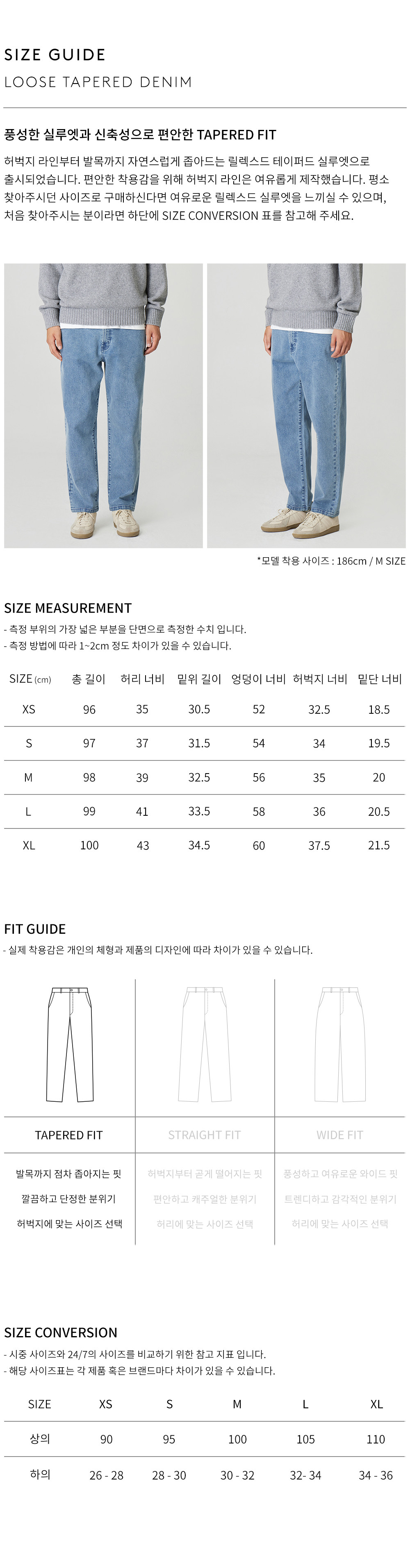 상품 상세 사이즈 표