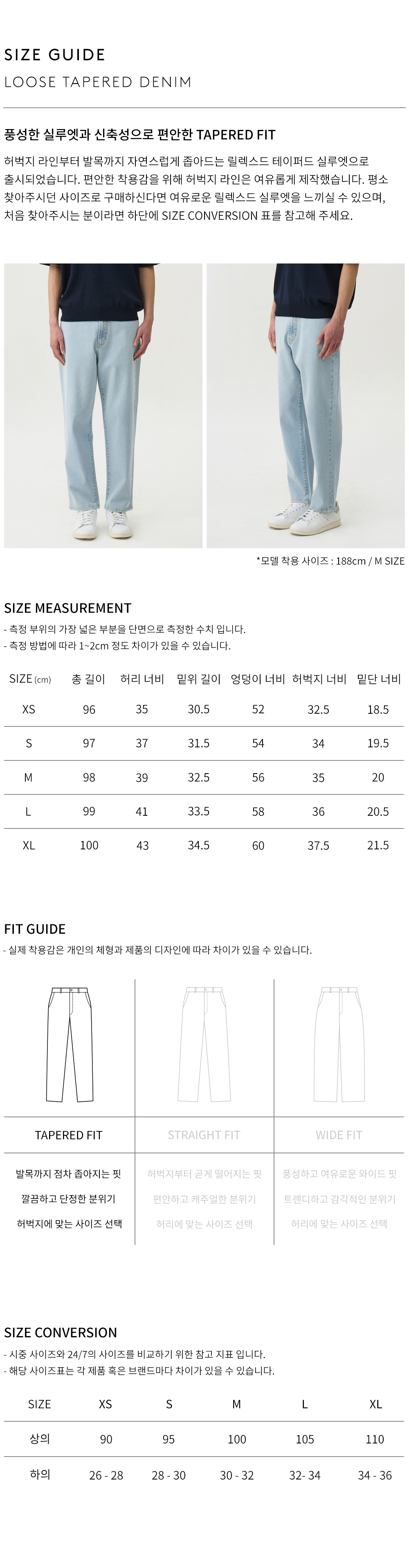 상품 상세 사이즈 표