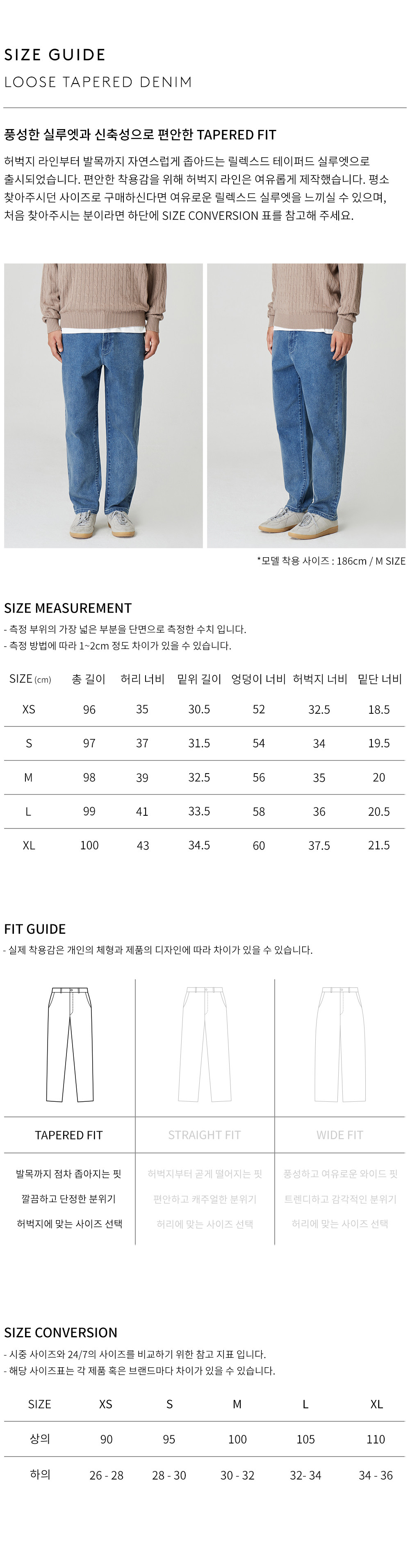 상품 상세 사이즈 표