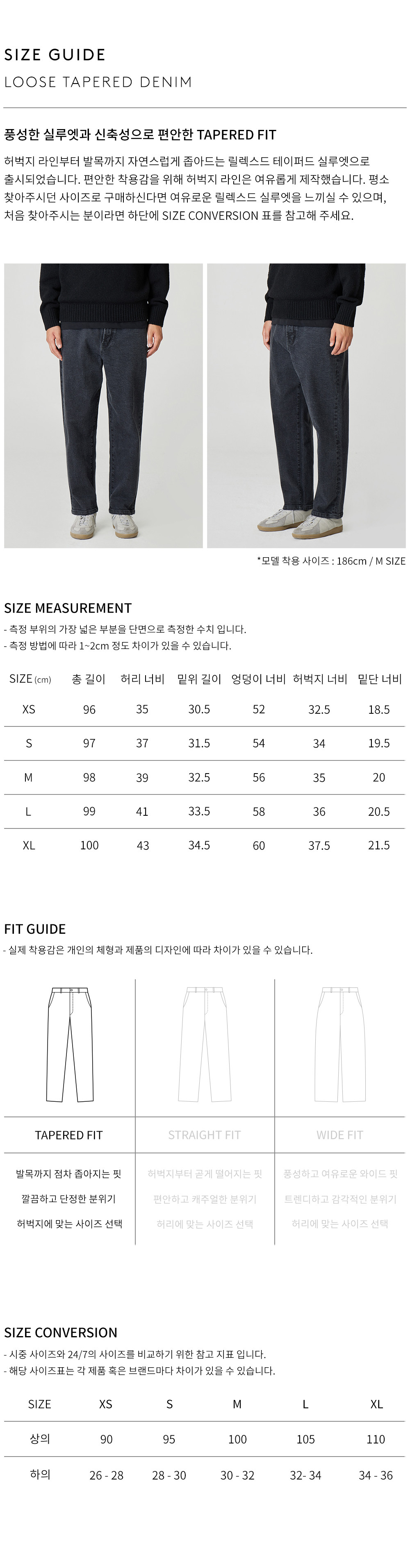 상품 상세 사이즈 표