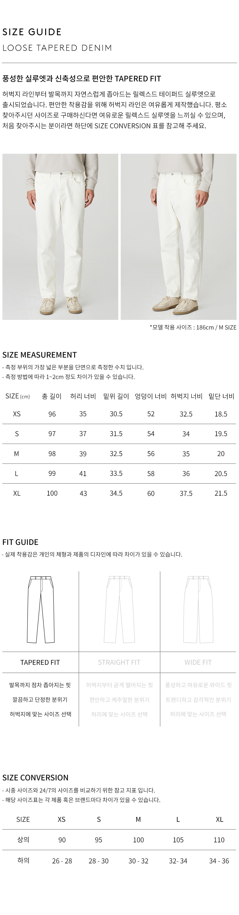 상품 상세 사이즈 표