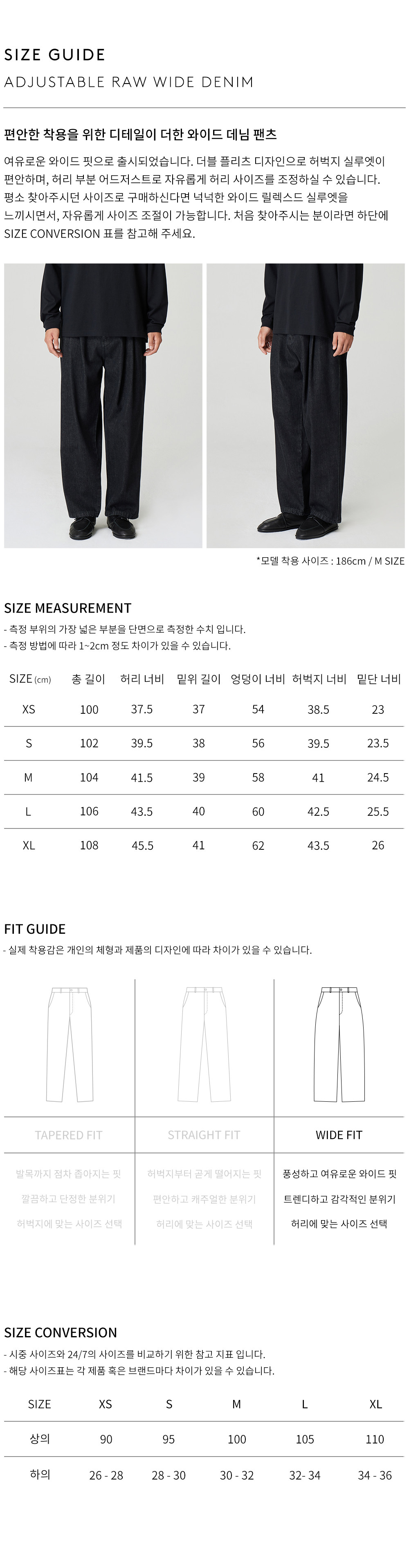 상품 상세 사이즈 표