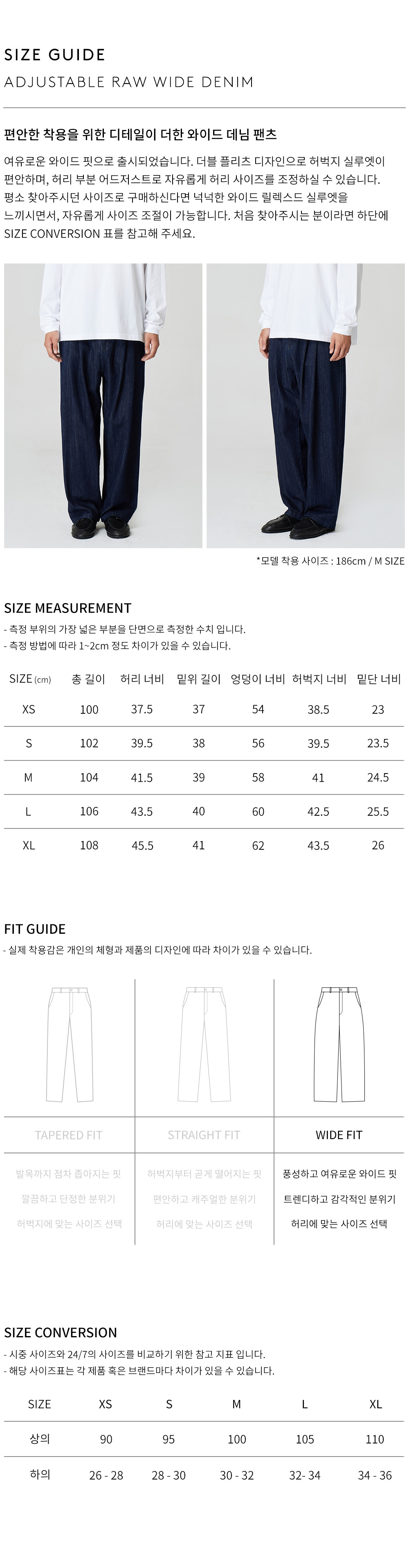 상품 상세 사이즈 표