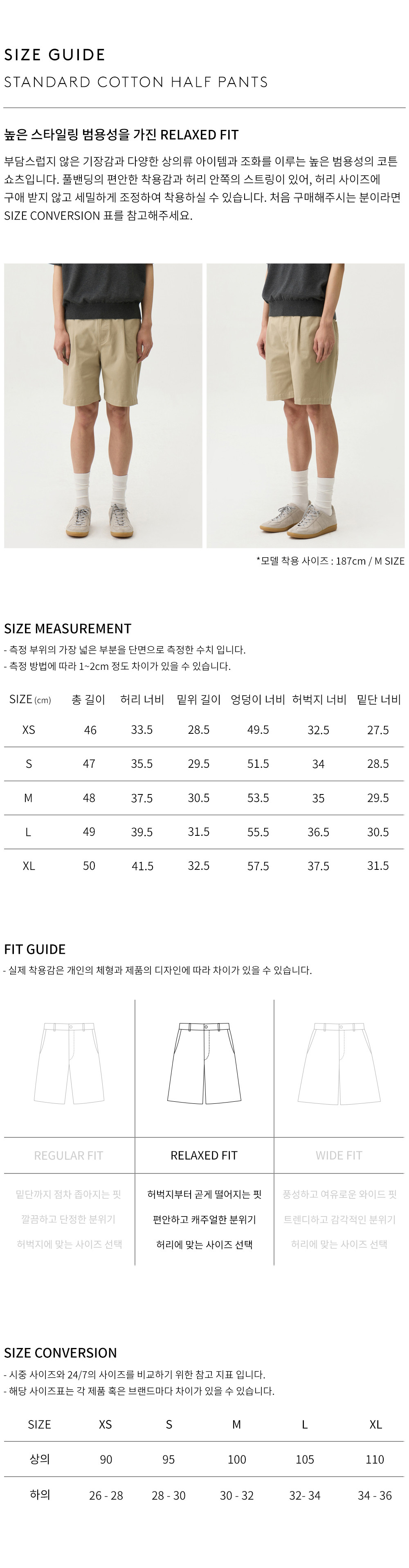 상품 상세 사이즈