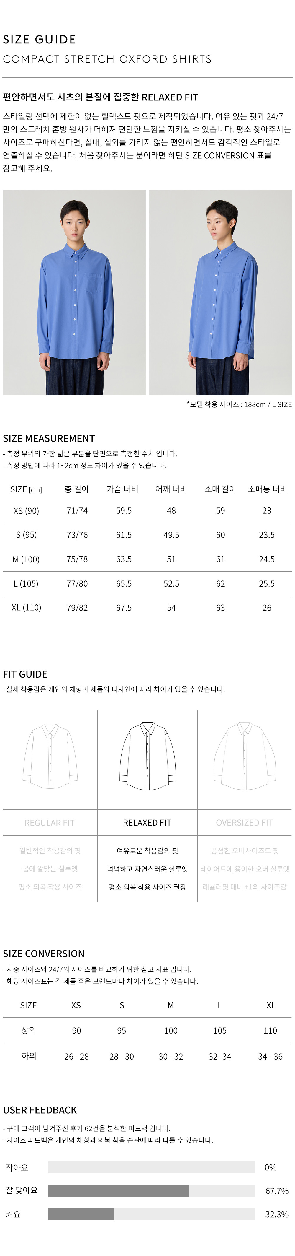 상품 상세 사이즈 표