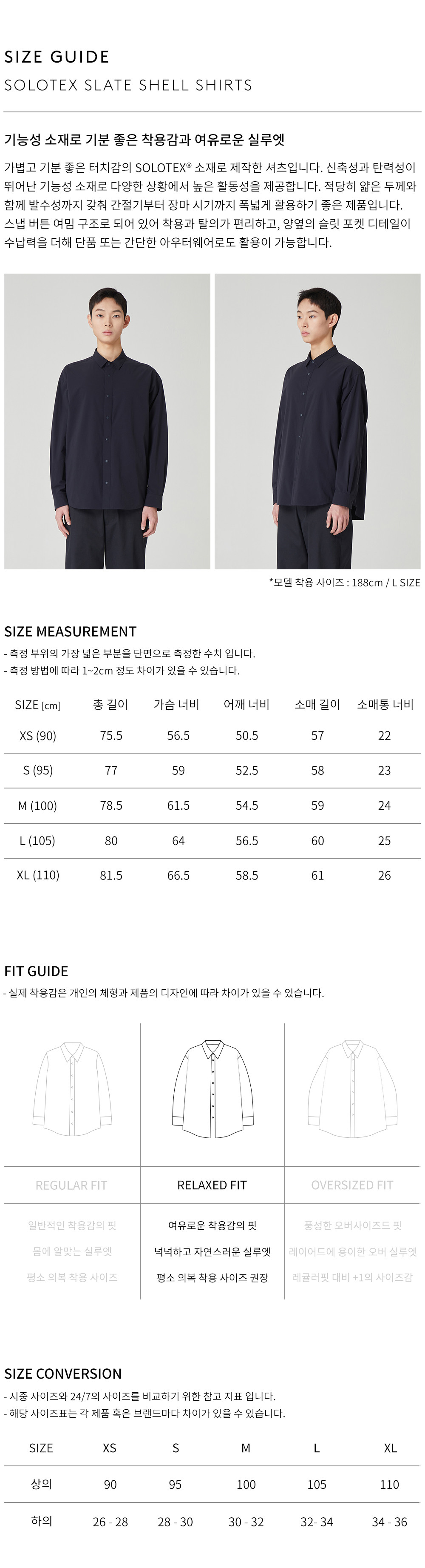 상품 상세 사이즈 표