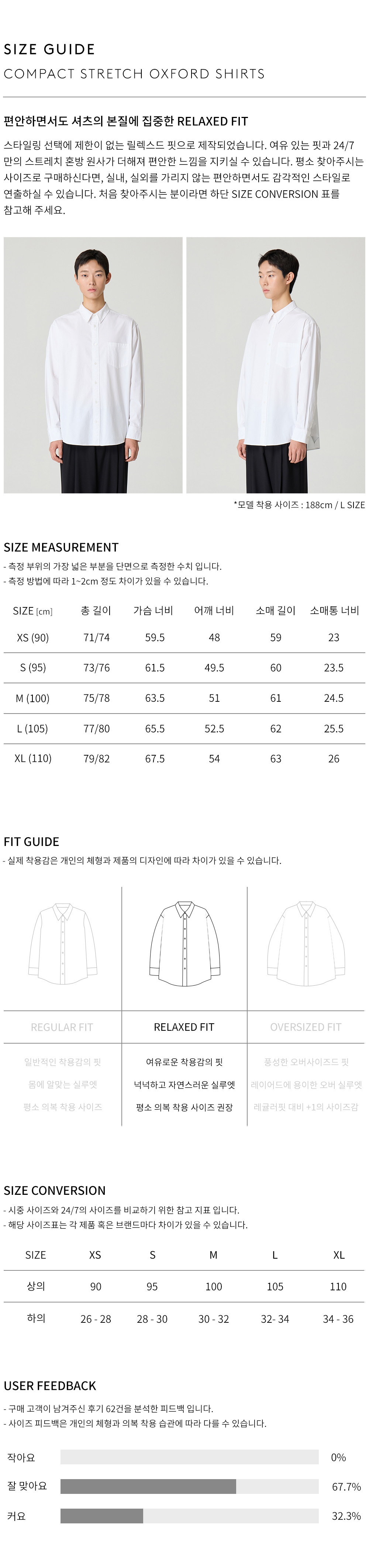 상품 상세 사이즈 표