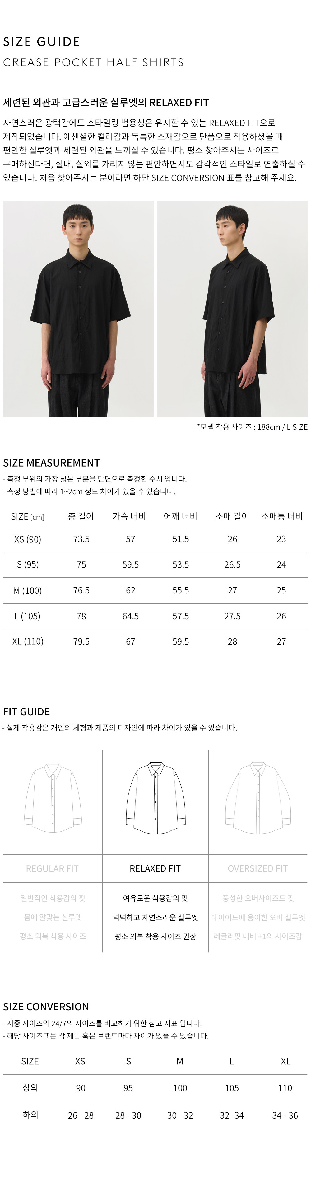상품 상세 사이즈