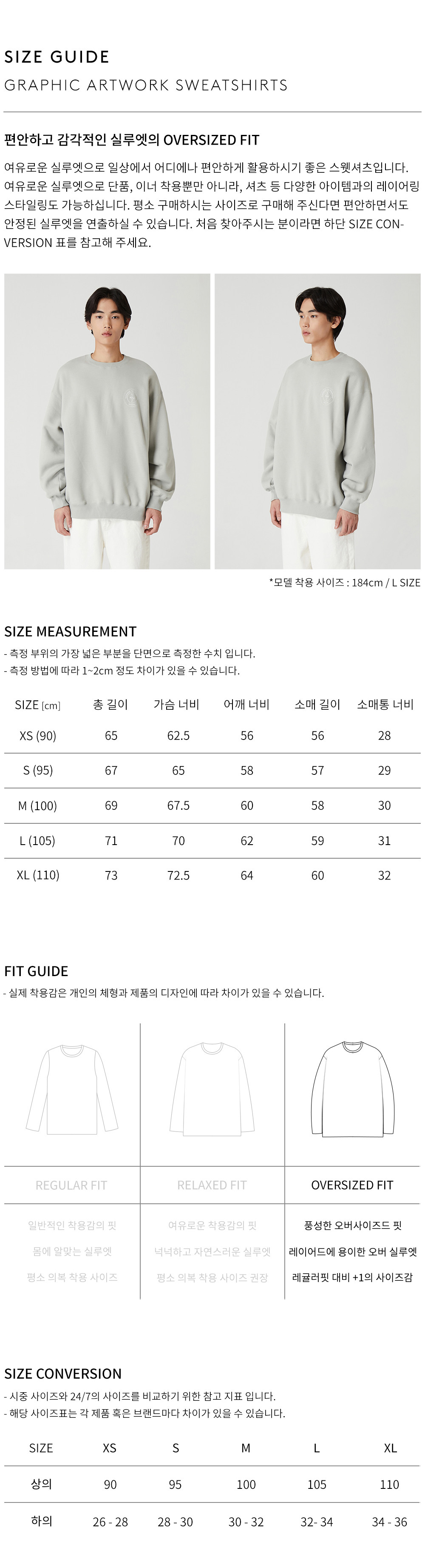 상품 상세 사이즈 표