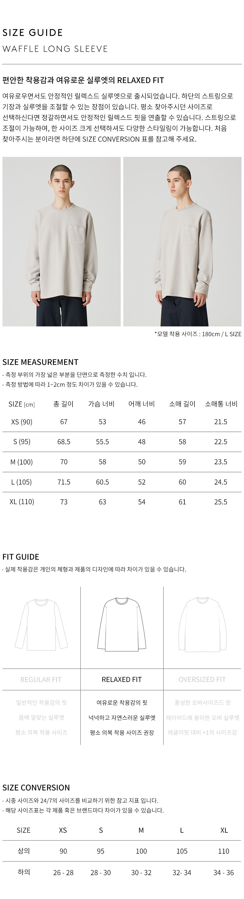 상품 상세 사이즈 표