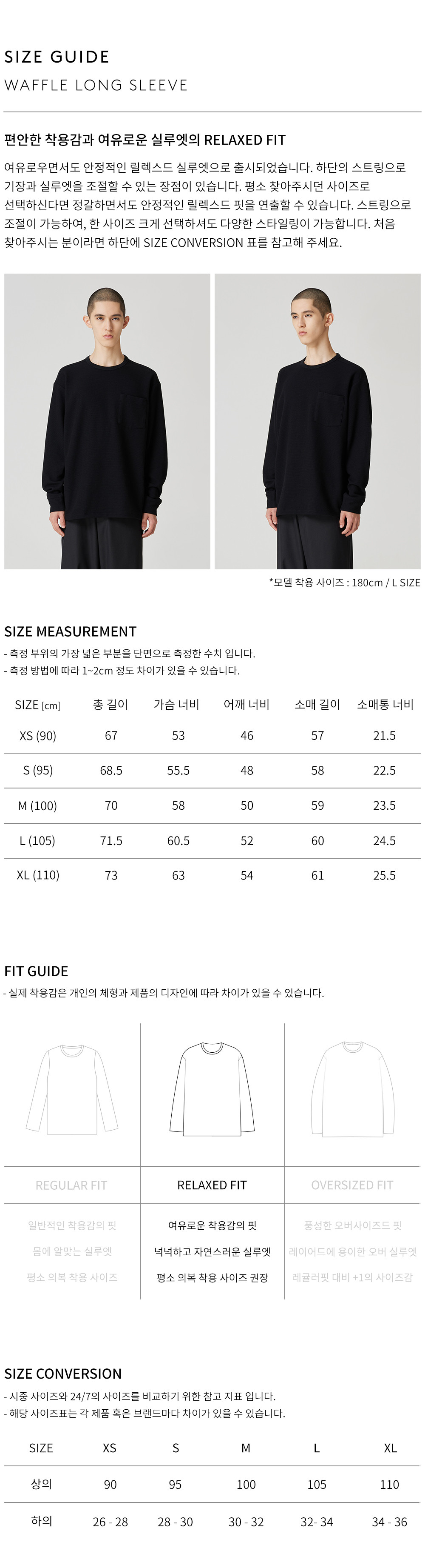 상품 상세 사이즈 표