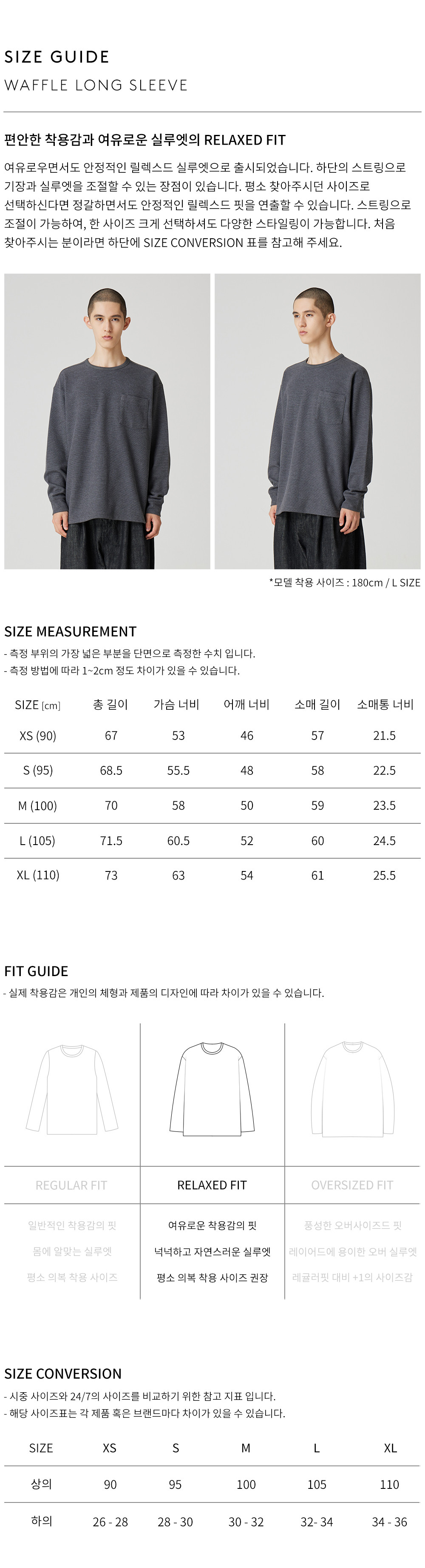 상품 상세 사이즈 표