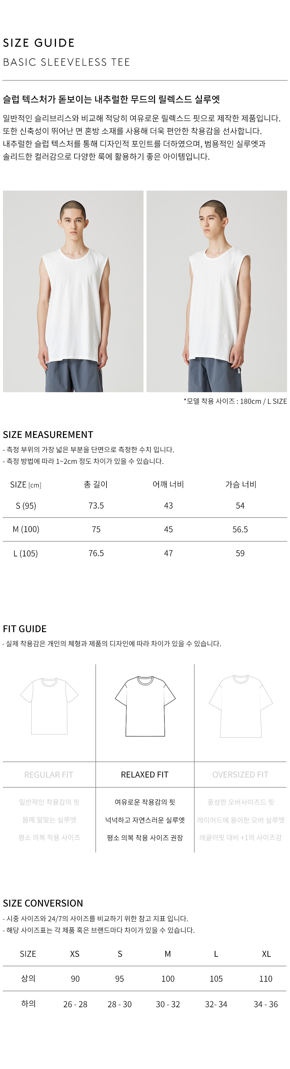 상품 상세 사이즈 표